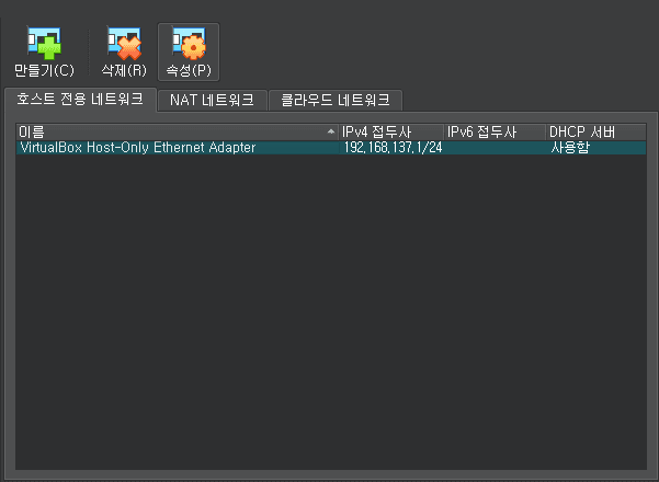 virtualbox-host-network