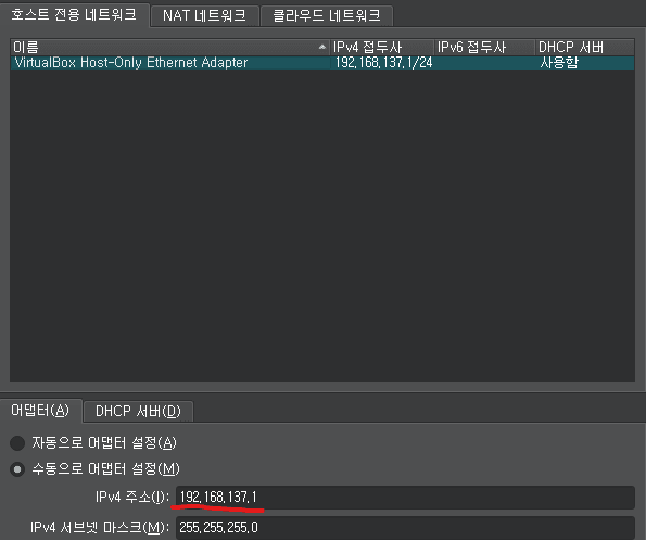 virtualbox-host-internet-setting-5
