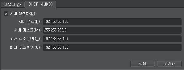 virtualbox-host-internet-setting-6