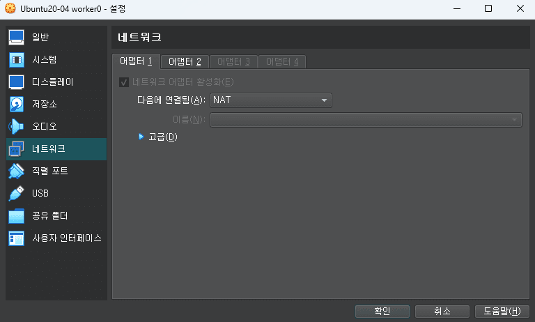 virtualbox-host-internet-setting-8