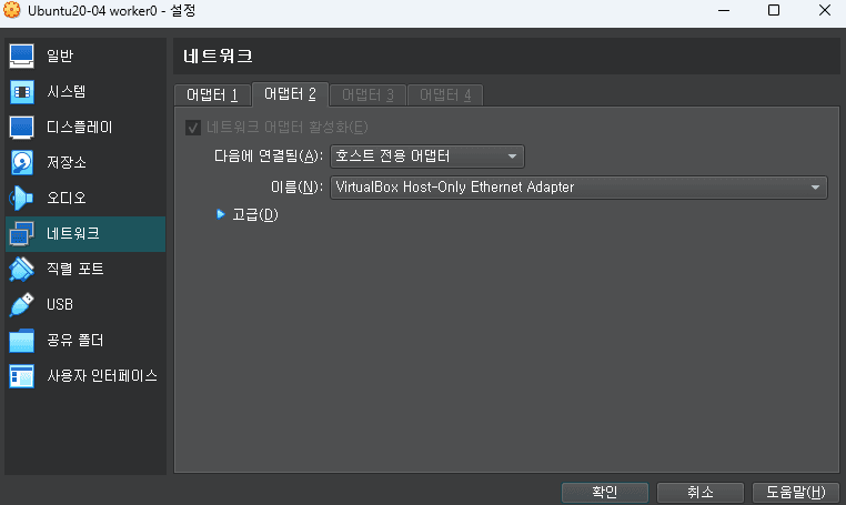 virtualbox-host-internet-setting-9
