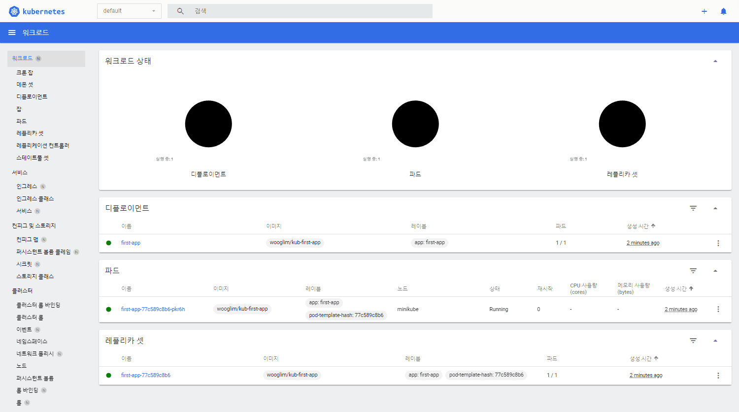 minikube-dashboard